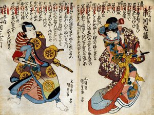 Shiki no Nagame Maru-ni-I no Toshi, Toshi Schauspieler, Szene aus Die vier Jahreszeiten von Utagawa Kunisada