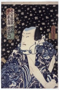 Ichimura Uzaemon als Anno Heiemon von Utagawa (1786 1865) Kunisada