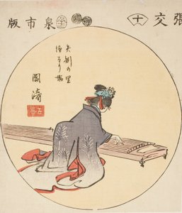 Okazaki, Abschnitt von Blatt Nr. 10 aus der Serie "Ausschnitte der dreiundfünfzig Stationen (Gojusan tsugi harimaze)" von Utagawa Hiroshige