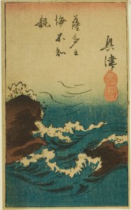 Okitsu, Abschnitt des Blattes Nr. 5 aus der Serie "Ausschnitte der dreiundfünfzig Stationen (Gojusan tsugi harimaze)" von Utagawa Hiroshige