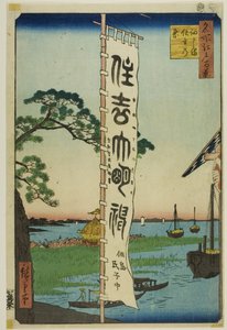 Sumiyoshi-Festival auf der Insel Tsukuda, aus der Serie "Hundert berühmte Ansichten von Edo"