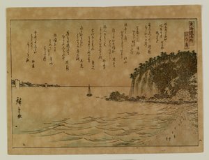 Tokaido meisho von Utagawa Hiroshige