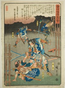 Tokimune, Sukenari, Kikko Kojiro und Aiko Saburo kämpfen im Regen, aus der Serie "Illustrierte Geschichte der Soga-Brüder (Soga monogatari zue)"