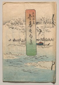 Verse für Winter und Frühling von Utagawa Hiroshige