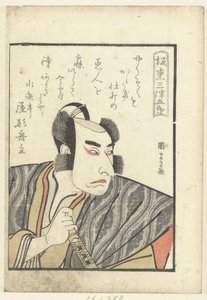 Liebesgedicht für Bando Mitsugoro