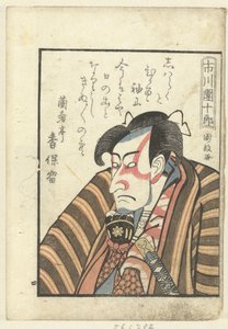 Liebesgedicht für Ichikawa Danjuro
