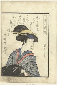 Liebesgedicht für Osagawa Tsuneyo
