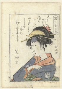 Liebesgedicht für Segawa Kikusaburo (Yakusha gakuya tsu)
