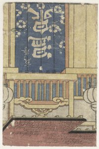 Badehaus von Utagawa Kunisada (I)