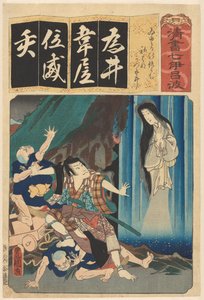 Katsugorō kämpft, Frau unter Wasserfall