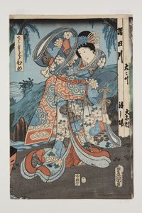 Prinzessin (Sakura hime)