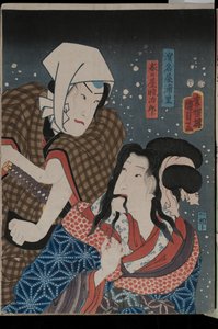 Porträts von Schauspielern als Kasugaya Tokijir? und Hamanaya Urasato in einer nicht identifizierten Produktion, 1856