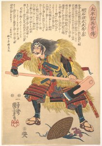  von Utagawa Kuniyoshi