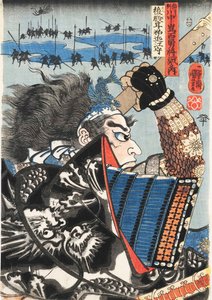 Amakasu Omi no Kami. Die Schlacht von Kawanakajima, um 1844