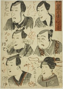 Karikaturen lachender Schauspieler an einer Wand gekritzelt (Hakumensho kabe no mudagaki) von Utagawa Kuniyoshi