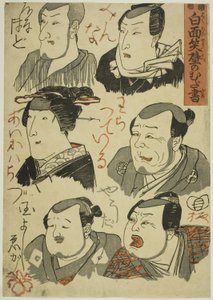 Karikaturen lachender Schauspieler auf eine Wand gekritzelt (Hakumensho kabe no mudagaki) von Utagawa Kuniyoshi