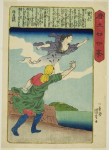 Dong Yong (To Ei), aus der Serie "Vierundzwanzig Beispiele kindlicher Pietät in China (Morokoshi nijushiko)" von Utagawa Kuniyoshi