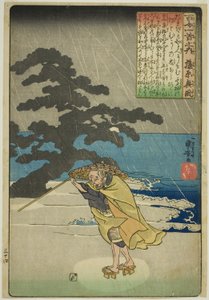 Fujiwara no Okikaze, aus der Serie "Hundert Gedichte von hundert Dichtern (Hyakunin isshu no uchi)"