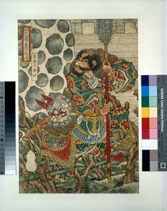 Hekirekika Shinmei von Utagawa Kuniyoshi