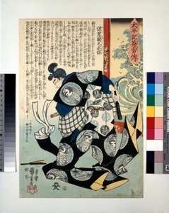 Hori Ranmaru Nagayasu schlägt Takechi Michihides Hofkappe ab von Utagawa Kuniyoshi