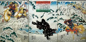 Kamei Rokurō Serie von Utagawa Kuniyoshi