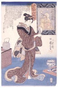 Kleiner Gewinn, großer Verlust (Myōddensu)