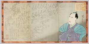 Gedenkporträt von Ichikawa Danjuro VIII von Utagawa Kuniyoshi