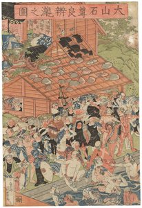 Pilger am Roben-Wasserfall in Oyama, signiert Ichiyusai Kuniyoshi, veröffentlicht von Azumaya Daisuke, kiwame-Siegel, Oban tate-e Triptychon