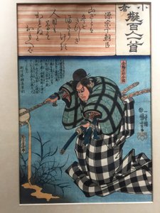  von Utagawa Kuniyoshi