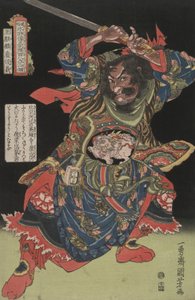 Ro Shungi, Held des Wasserufers Nr. 2