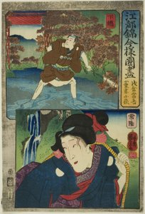 Provinz Shimosa: Asakura Togo und Provinz Hitachi: Oguris Frau Kohagi, aus der Serie "Moderne Szenen der Provinzen in Edo-Brokat" von Utagawa Kuniyoshi