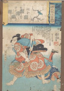 Der erste Sänger von Utagawa Kuniyoshi
