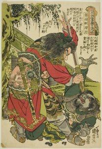 Yang Zhi (Seimenju Yoshi), aus der Serie "Ein Hundert und Acht Helden des populären Wasserufers (Tsuzoku Suikoden goketsu hyakuhachinin no hitori)" von Utagawa Kuniyoshi