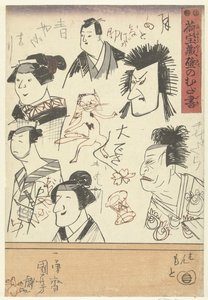 Sechs Schauspielerporträts (Kritzeleien an der Wand eines Warenhauses) von Utagawa Kuniyoshi