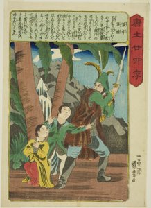 Zhang Xiao und Zhang Li, aus der Serie "Vierundzwanzig Beispiele kindlicher Pietät in China" von Utagawa Kuniyoshi