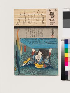 Ōshikōchi no Mitsune von Utagawa Kuniyoshi