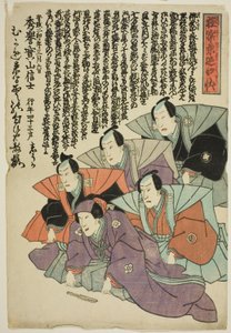 Gedenkporträt des Schauspielers Bando Shuka I von Utagawa School