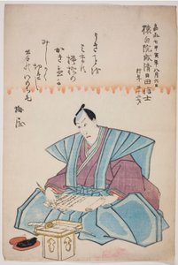 Gedenkporträt des Schauspielers Ichikawa Danjuro VIII