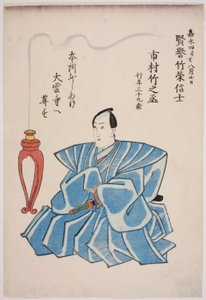 Gedenkporträt des Schauspielers Ichimura Takenojo V