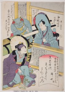 Gedenkporträts der Schauspieler Bando Shuka I, Arashi Otohachi III und Ichikawa Danjuro VIII von Utagawa School