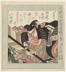 Der Kabuki-Schauspieler Ichikawa Danjūrō II