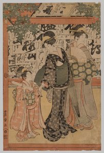 Prüfung für das Schreiben, 1769-1825 von Utagawa Toyokuni