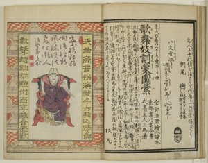 Yakusha Sangai Kyo von Utagawa Toyokuni I