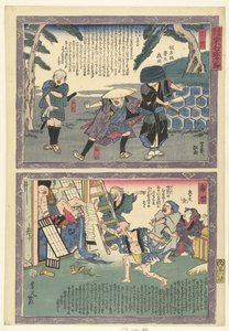 Yoshiwara und Kanbara von Utagawa Yoshiiku