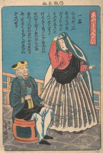 Ausländer in Miyozaki-cho, 11. Monat, 1860 von Utagawa Yoshimori