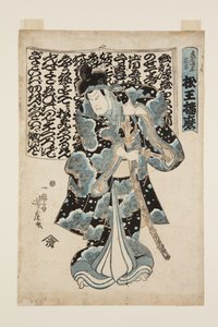 Schauspieler als Matsu? Harima von Utagawa Yoshitora
