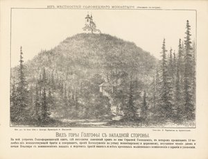 Golgotha Skete auf der Anzer-Insel, auf den Solowezki-Inseln von Vasily Artemyevich Cherepanov