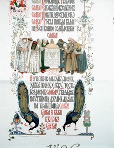 Detail des Menüs für das Krönungsfest für Zar Nikolaus II. und die Zarin Alexandra Feodorowna