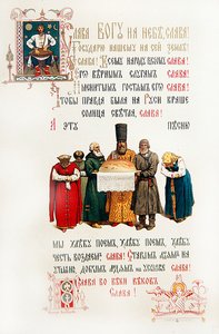 Detail eines Menüs für ein Bankett zur Feier der Krönung von Alexander III.