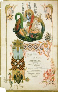 Frühstücksmenü zum Jahrestag des Ordens des Heiligen Georg am 26. November 1906 von Viktor Mikhaylovich Vasnetsov
